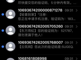 发短信网站轰炸