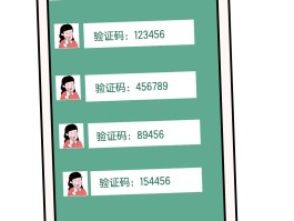 包含验证码短信要收费吗安全吗是真的吗吗的词条