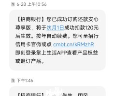 如何关闭招商银行的短信提醒