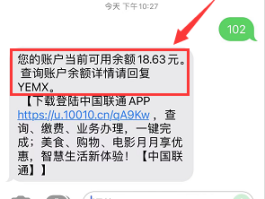 短信信息查询怎么查看
