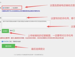 短信催收贷款违法吗怎么举报的呢