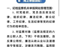 12321短信举报平台官网入口
