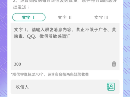 微信怎样短信群发消息给对方