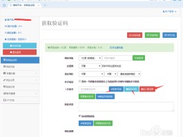 短信验证码在哪里查收款记录