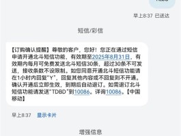 手机如何发短信免费发送