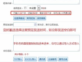 群发短信发送平台违法吗怎么举报的简单介绍