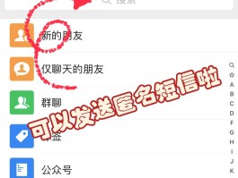 苹果手机群发短信怎么发微信上