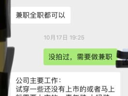 批量发短信的兼职是真的吗吗