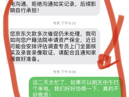 严重逾期催收短信模板,真假