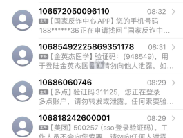 手机为什么收不到银行短信验证码