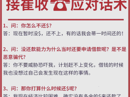 正规催收短信怎么辨别