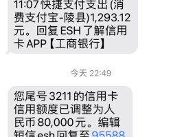 银行收款到账短信截图真实