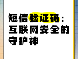 日本电话短信验证码是什么