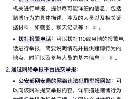 举报短信诈骗平台举报中心