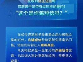 如何投诉短信平台诈骗