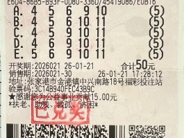 短信买彩票怎么兑奖