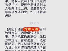 借款催收短信了会黑名单吗知乎