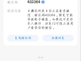 手机的短信验证码怎么看