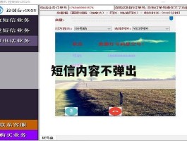 短信内容不弹出