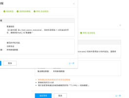 怎么发送短信给12110教程