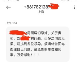 群发短信别人知道吗怎么办