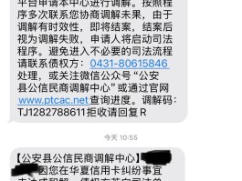 政务服务网给我发短信是真的吗