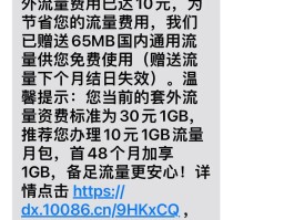 移动群发短信业务收费吗