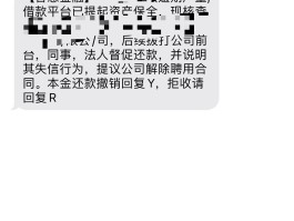 短信催收合法吗是真的吗知乎