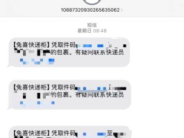 短信验证码收的特别慢