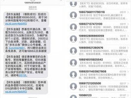 最新免费短信验证码