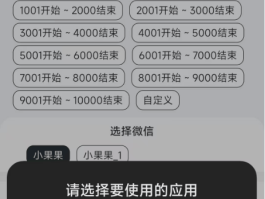 微信短信群发怎么发500人的消息