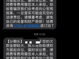 私人手机号发短信催收