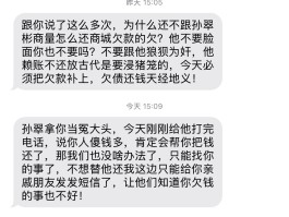催款短信骚扰能报警吗知乎