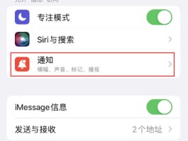 短信语音提醒怎么设置时间