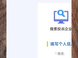 消费者短信投诉平台官网
