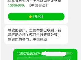 短信投诉电话号码是多少号