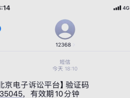 包含手机验证码短信平台在线使用安全吗是真的吗的词条