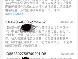 短信催款有法律效力吗知乎