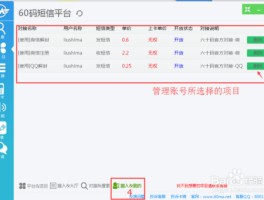 验证码短信怎么收费的