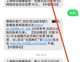 手机短信收取