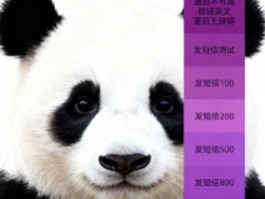 一键群发短信的软件叫什么软件名字