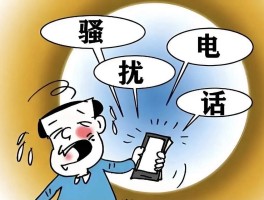 短信广告骚扰是谁负责的呢