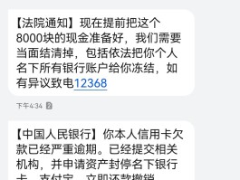 发短信催债是诈骗吗