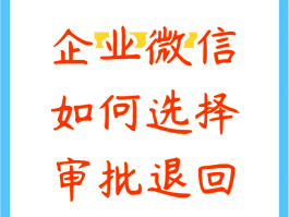 注册企业微信短信通知
