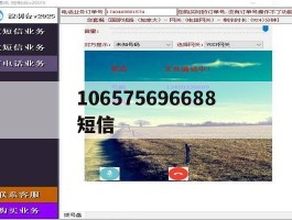 106575696688短信的简单介绍