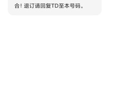 群发短信怎么取消通知