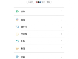 短信语音怎么转发