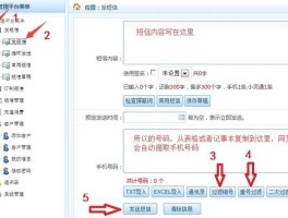 企业短信服务号码怎么查询