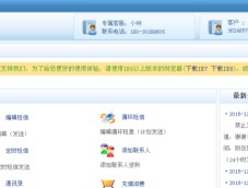 企业短信平台官网入口查询