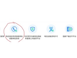 短信举报中心网站官网入口